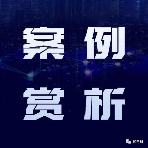 億蘭科經(jīng)典案例系列（2）浙江工業(yè)企業(yè)削峰填谷、需量管理項(xiàng)目