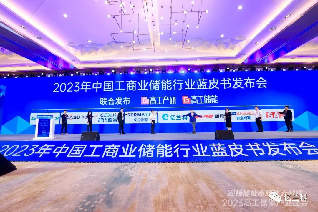 高工產(chǎn)業(yè)峰會(huì)|億蘭科總經(jīng)理發(fā)表主題演講